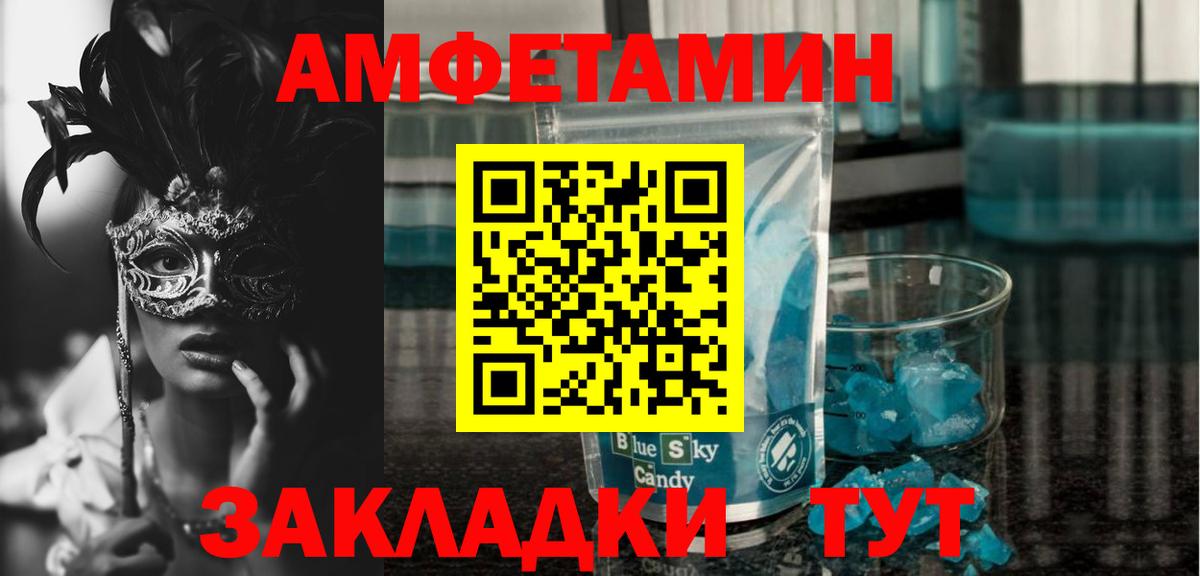 Амфетамин 98% Лыткарино