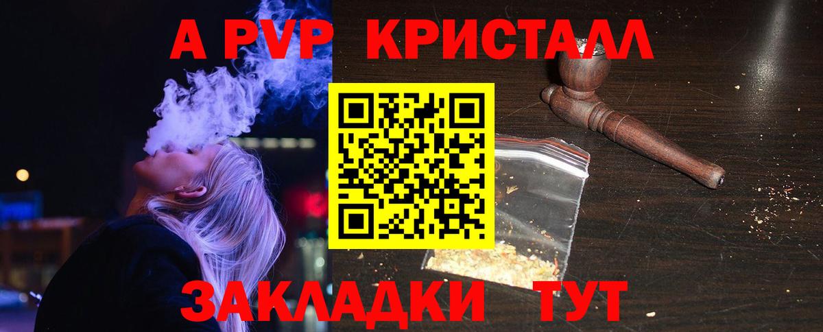 APVP мука  APVP Соль  Вход с VPN  APVP Соль  Лыткарино 