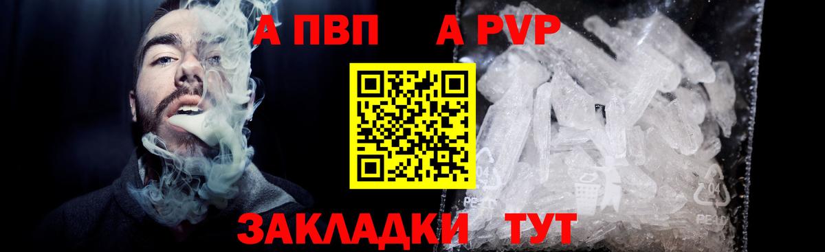Alpha-PVP мука Лыткарино