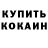 Амфетамин 97% Inst: nekhayam1r