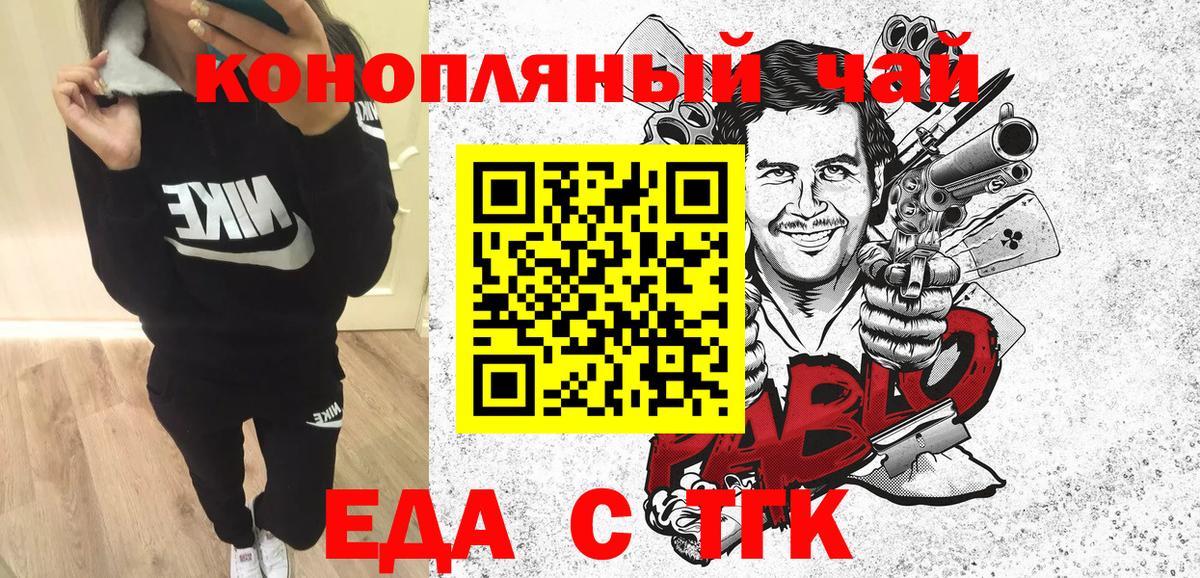 Лыткарино  Еда ТГК марихуана  Вход с VPN 