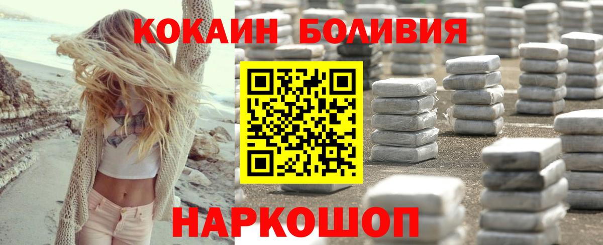 Кокаин Перу Лыткарино