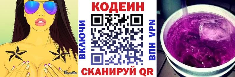 hydra ONION  Лыткарино  Кодеиновый сироп Lean напиток Lean (лин)  даркнет сайт 