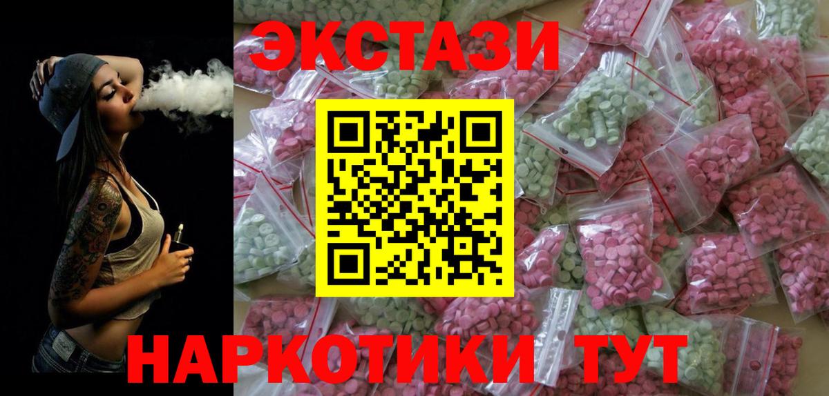 ЭКСТАЗИ XTC Лыткарино