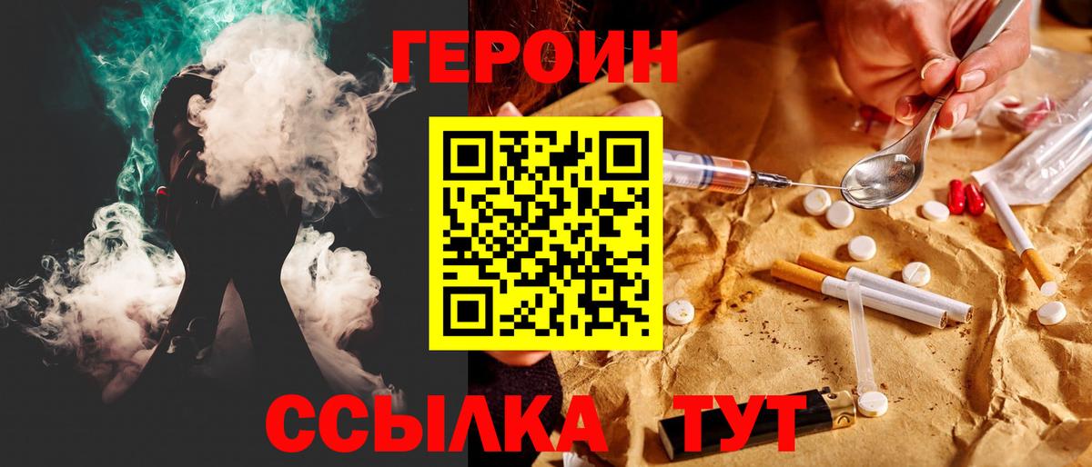 Героин  Героин Афган  Вход с VPN  Лыткарино 