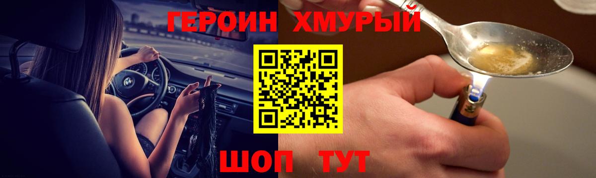 ГЕРОИН гречка Лыткарино