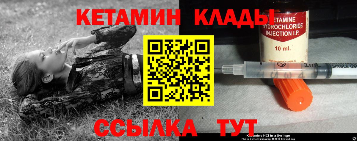 КЕТАМИН ketamine  Вход с VPN  Кетамин ketamine  Лыткарино 