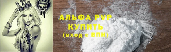 ALPHA-PVP Белокуриха