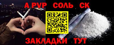 соль ск Жуковский