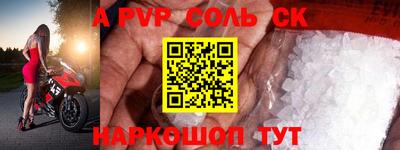 соль ск Жуковский