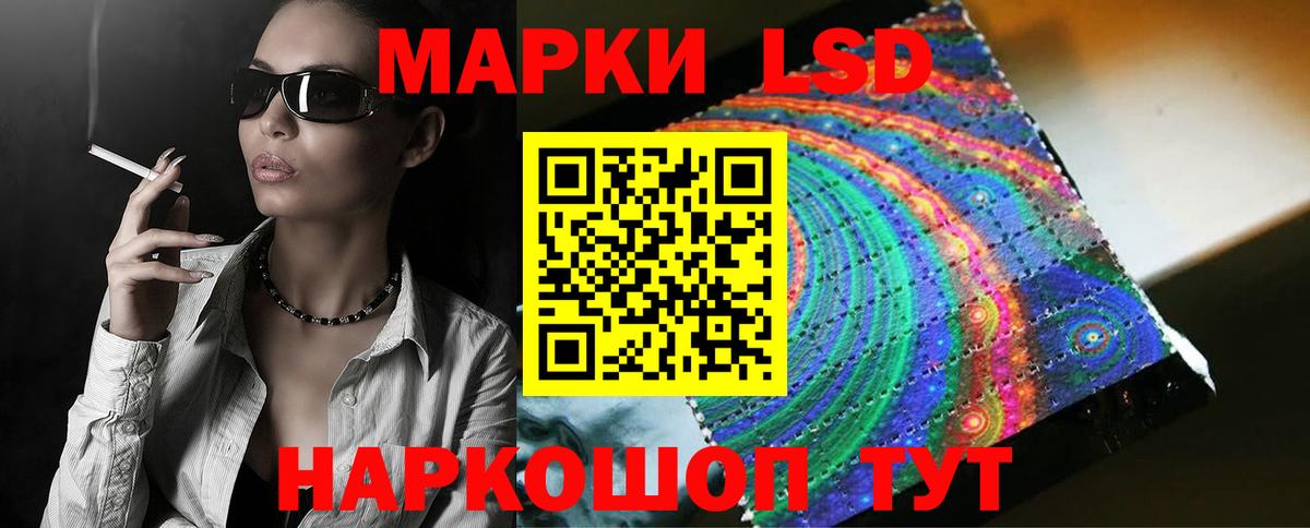 ЛСД экстази кислота Лыткарино