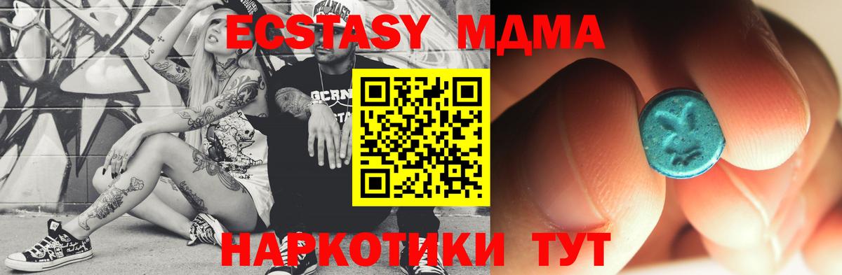 Лыткарино  МДМА Molly  Вход с VPN 