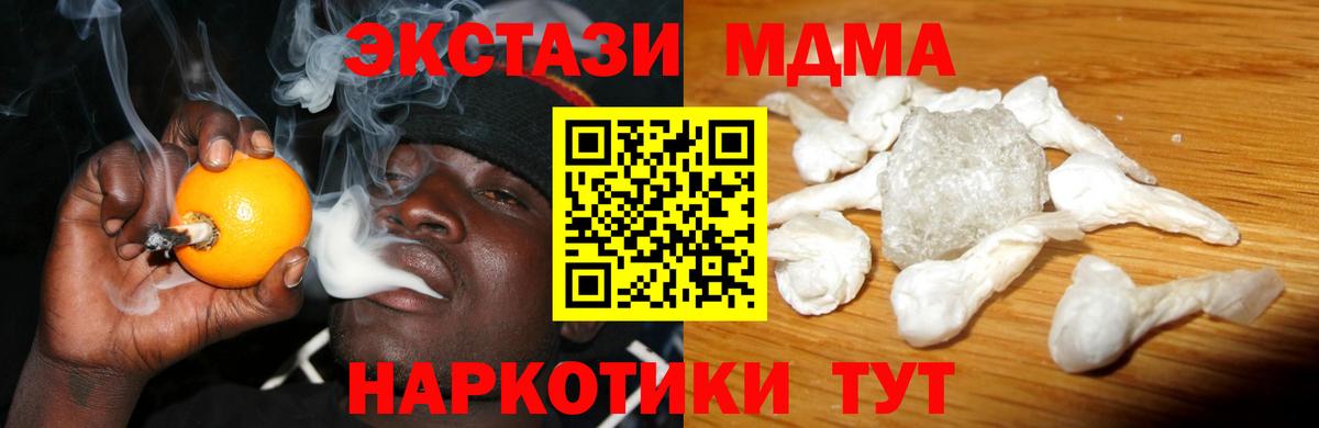 МДМА VHQ Лыткарино