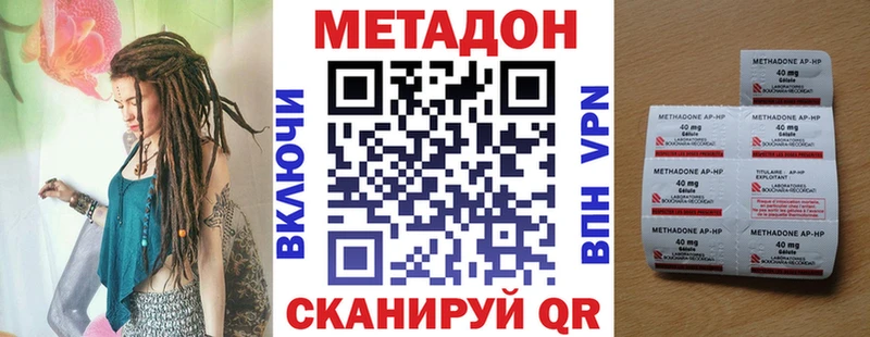 что такое наркотик  Лыткарино  МЕТАДОН белоснежный 