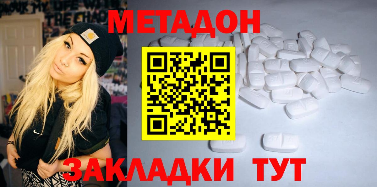 Метадон VHQ  Метадон белоснежный  Вход с VPN  Лыткарино 
