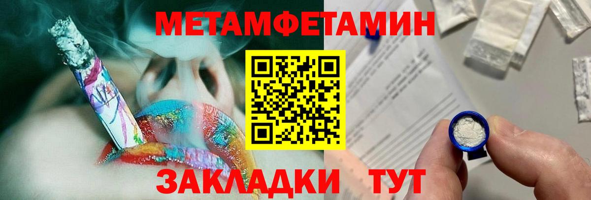 Метамфетамин мет Лыткарино