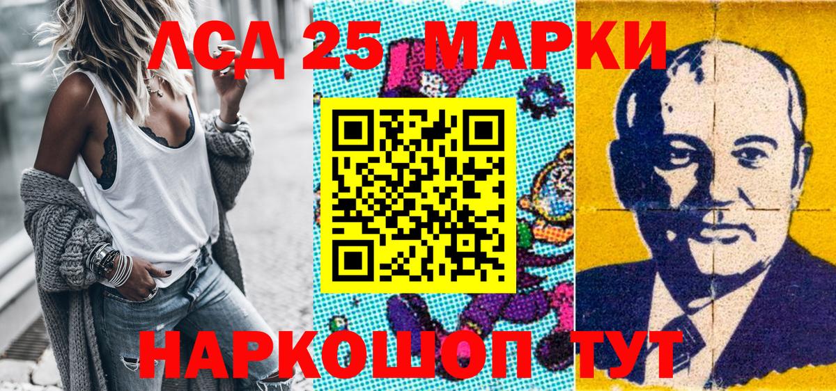 Марки 25I-NBOMe 1500мкг  Марки 25I-NBOMe  Лыткарино  Вход с VPN 