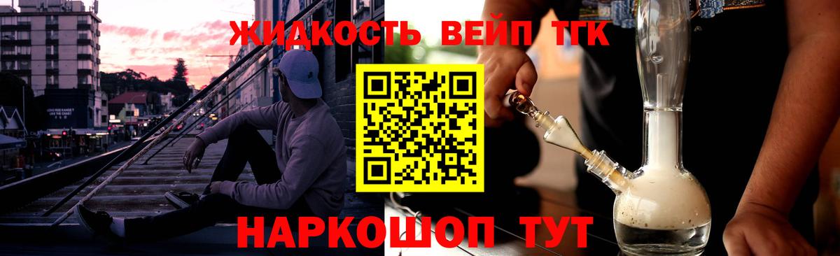 Дистиллят ТГК концентрат Лыткарино